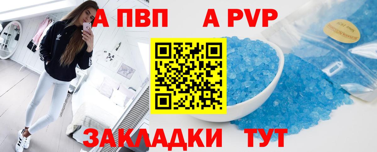 Alpha PVP Соль  сколько стоит  A PVP СК  A-PVP кристаллы  Зеленокумск  Вход с VPN 