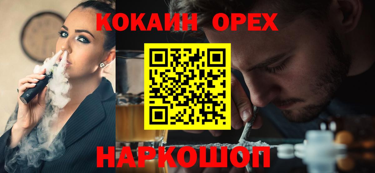Cocaine 97% Зеленокумск