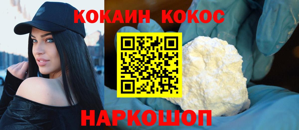 КОКАИН 97%  Кокаин 98%  купить наркоту  Вход с VPN  Зеленокумск 