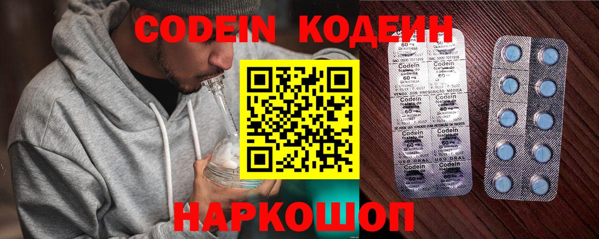 Кодеиновый сироп Lean напиток Lean (лин)  Кодеиновый сироп Lean напиток Lean (лин)  Зеленокумск  Вход с VPN 