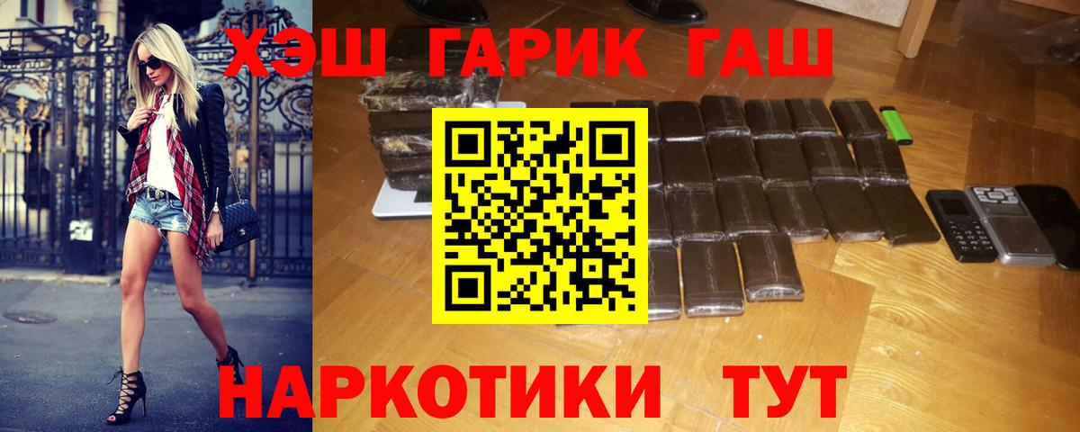 Гашиш гарик Зеленокумск