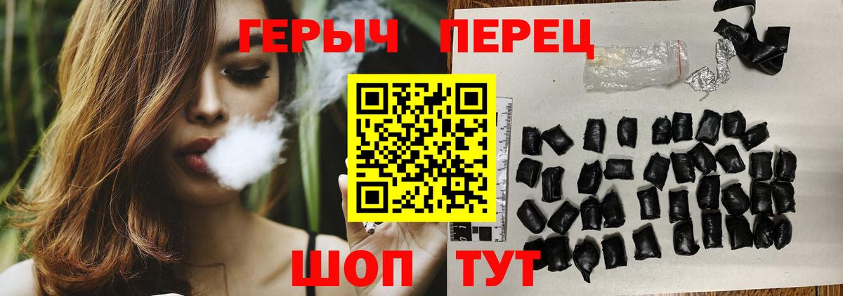 ГЕРОИН хмурый Зеленокумск