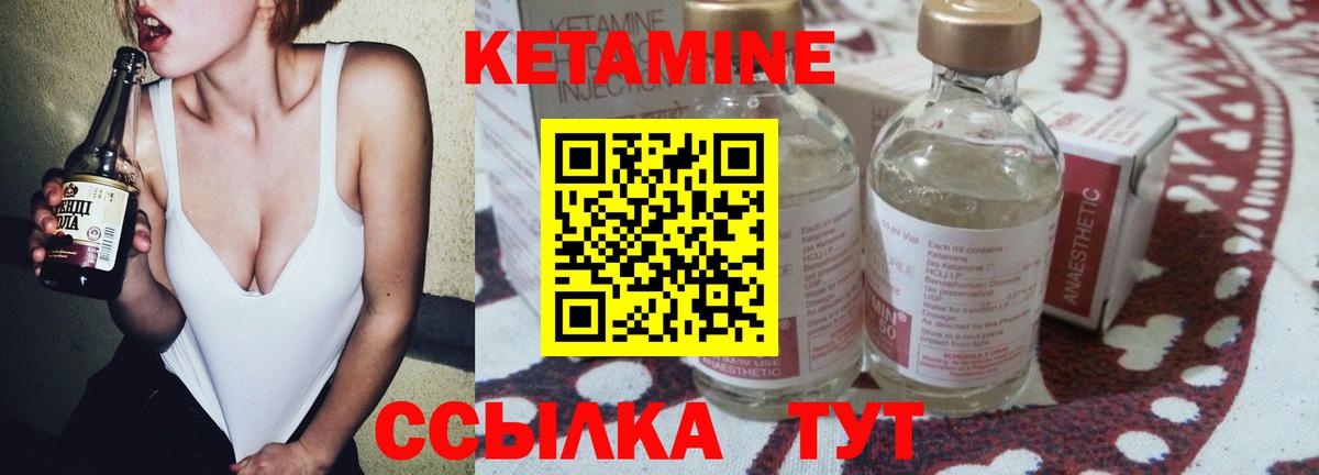 Кетамин ketamine Зеленокумск
