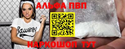 Альфа ПВП Канаш