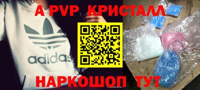 Альфа ПВП Канаш