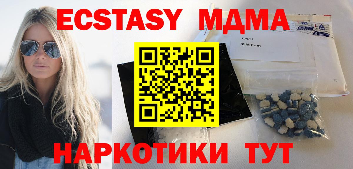 МДМА кристаллы  МДМА молли  Зеленокумск  MDMA  Вход с VPN 