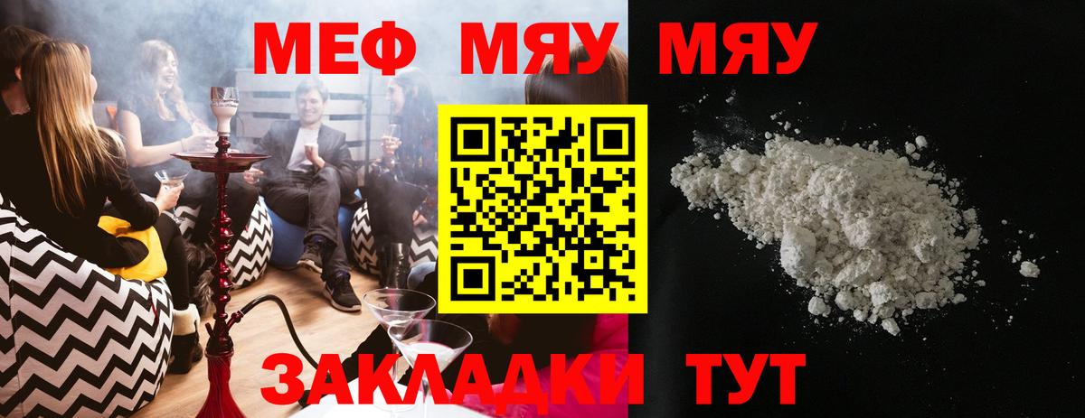 МЕФ кристаллы Зеленокумск