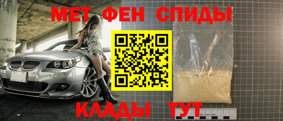 Метамфетамин пудра Зеленокумск