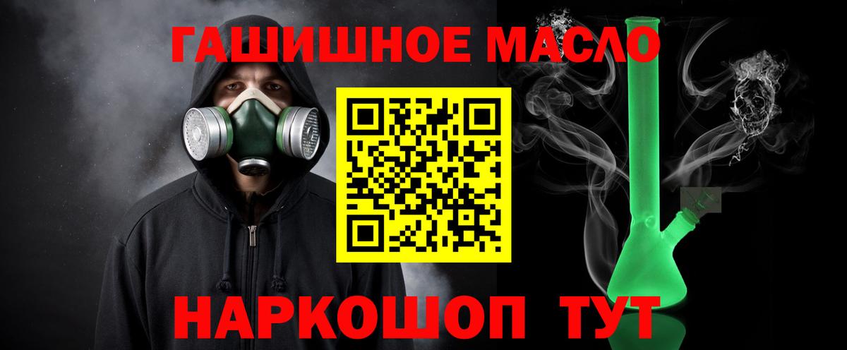 Дистиллят ТГК THC oil Зеленокумск