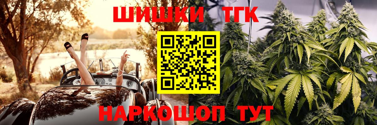 Канабис LSD WEED Зеленокумск